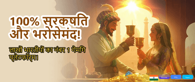Fastest Payouts in India banner