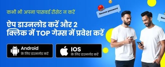 Join BetStar for Big Wins banner
