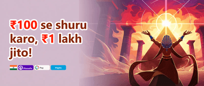 High Roller Exclusive Deal promotion banner